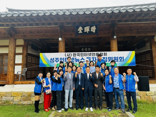 성주이터넷뉴스 독자편집위원회 자장면 나눔 행사