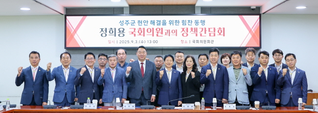 성주의 내일, 정희용 국회의원과 함께 열어갑니다!