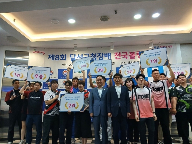 제8회 달서구청장배 전국볼링대회 성료