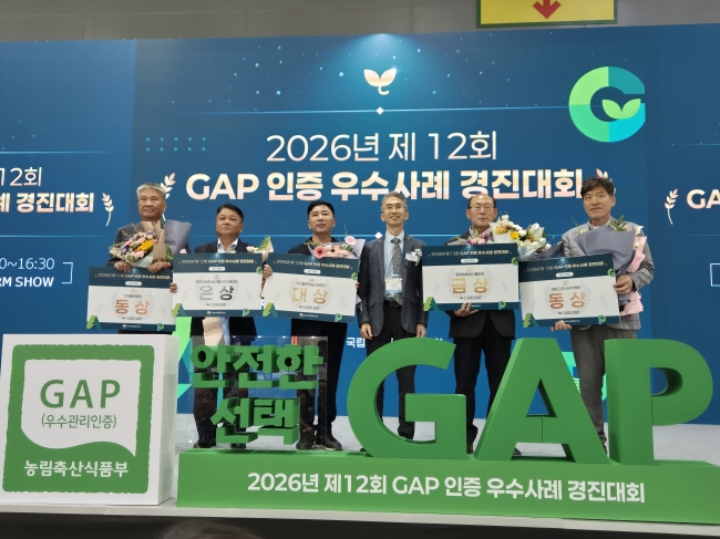 경북도, 전국 최고의 안심 먹거리 입증...제12회 GAP 인증 '생산 부문' 석권