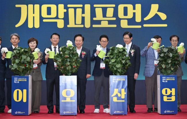 ‘경북 바이오산업 엑스포’ 안동에서 개막...