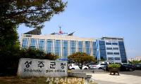 성주군, 농지법 개정 시행에 따른 농지 취득 및 소유자 주의사항 알림