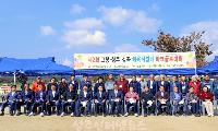 제2회 고령·성주·칠곡 체육회장배 파크골프대회 개최