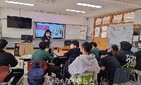 성주중학교가천분교장, 2022년 4대 폭력(성희롱, 성매매, 성폭력, 가정폭력)예방교육