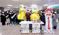 성주, 희망 2023 나눔 캠페인 사랑의 온도 220도