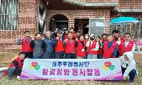 쾌적한 환경개선 밝은 집 만들기
