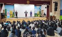 성주군청소년상담복지센터 학교폭력예방사업 실시