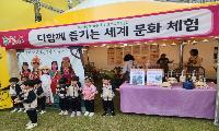 성주참외&생명문화축제 한국 전통 및 세계 문화 체험 부스 운영 