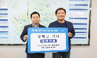 성주군 농산물유통센터 중매인협의회 회장 배성수외 회원일동 별고을 장학금 2백만원 기탁