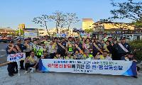 성주경찰서, 안전한 생활환경 조성을 위한 「민·관·경」 합동순찰 실시