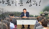 민선 9기 전화식 성주군수 당선인,  변화와 도약의 밑그림 그린다...