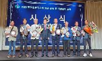 한국농촌지도자성주군연합회, 우수연합회 표창 수상