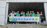 월항면 새마을회, 숨은자원모으기 행사 실시