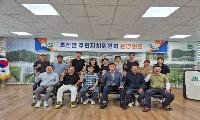 초전면, 2026년 복지회관 운영위원회&주민자치위원회 연계 회의 개최