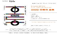 영화관이 국립극장이 된다… 별고을시네마, <무용극 호동> 무료 상영