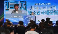경북도의회 교육위원회, 청소년 국제포럼서 세계시민 역량 강조