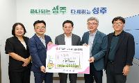 성주군사회복지사협회 폭염극복 위한 선풍기 기탁