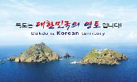“22년째 되풀이된 독도 억지 주장”…경북도의회, 일본 방위백서 강력 규탄