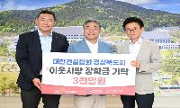 경북도, 취약계층 ‘풍수해·지진 재해보험’가입 돕는다