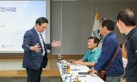 성주군, 「갈등의 땅을 상생의 땅으로 재생하다!」