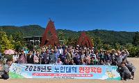 대한노인회 성주군지회 노인대학, 백두대간수목원·분천역 산타마을 현장학습