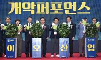 ‘경북 바이오산업 엑스포’ 안동에서 개막...