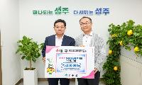 ㈜세종플랜트 윤병로 대표, 500만원 지정기탁