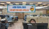 성주군, 상호존중 민원문화 조성 나선다