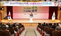 『2026년 성주군 별고을 아카데미』 개그맨 지상렬 & 시인 강원석 합동 토크콘서트 개최