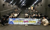 성주군청소년방과후아카데미, 가족과 함께하는  주말체험「우리가족 행복 시네마」운영