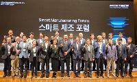경북도, 애플 제조업 R&D 지원센터와‘스마트 제조 포럼’