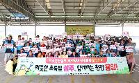 탄소중립실천, 추석맞이 청정들녘 줍깅데이 맑고 깨끗한 초록빛 성주, 함께하는 청정 용암!