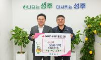 호성크레인 김만호 성금기탁